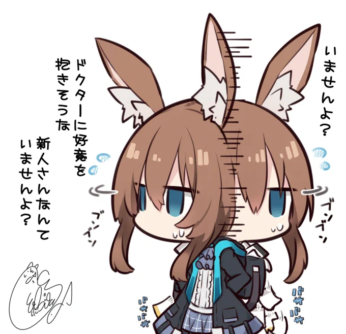 職権を乱用するタイプのアーミヤ
#アークナイツ 