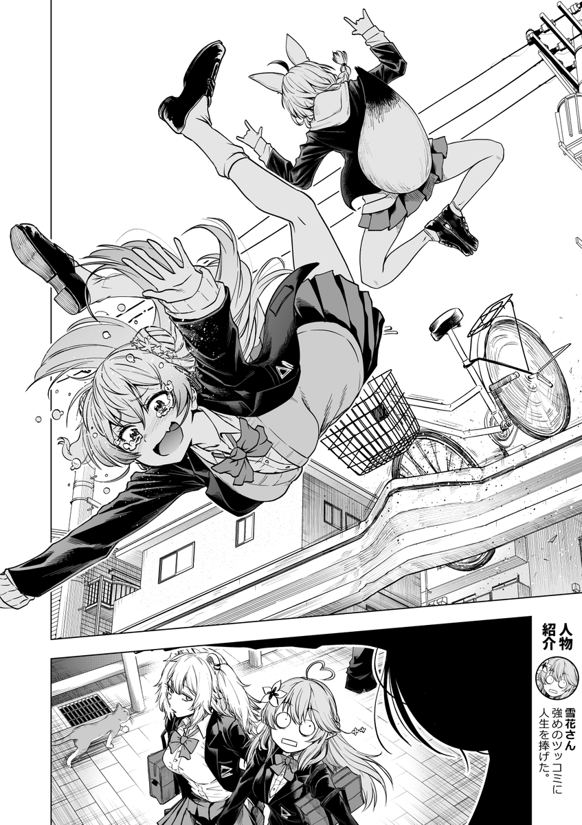 ホロ二次創作】ねぽらぼ学園漫画 - min.t (ミント)