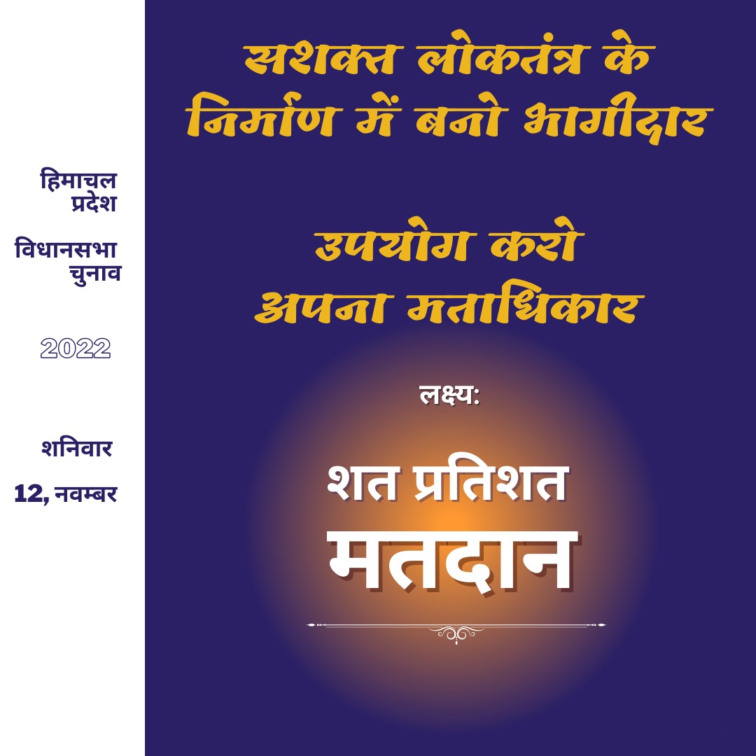 onkarch92494238's tweet image. #HPFirstVotingMust