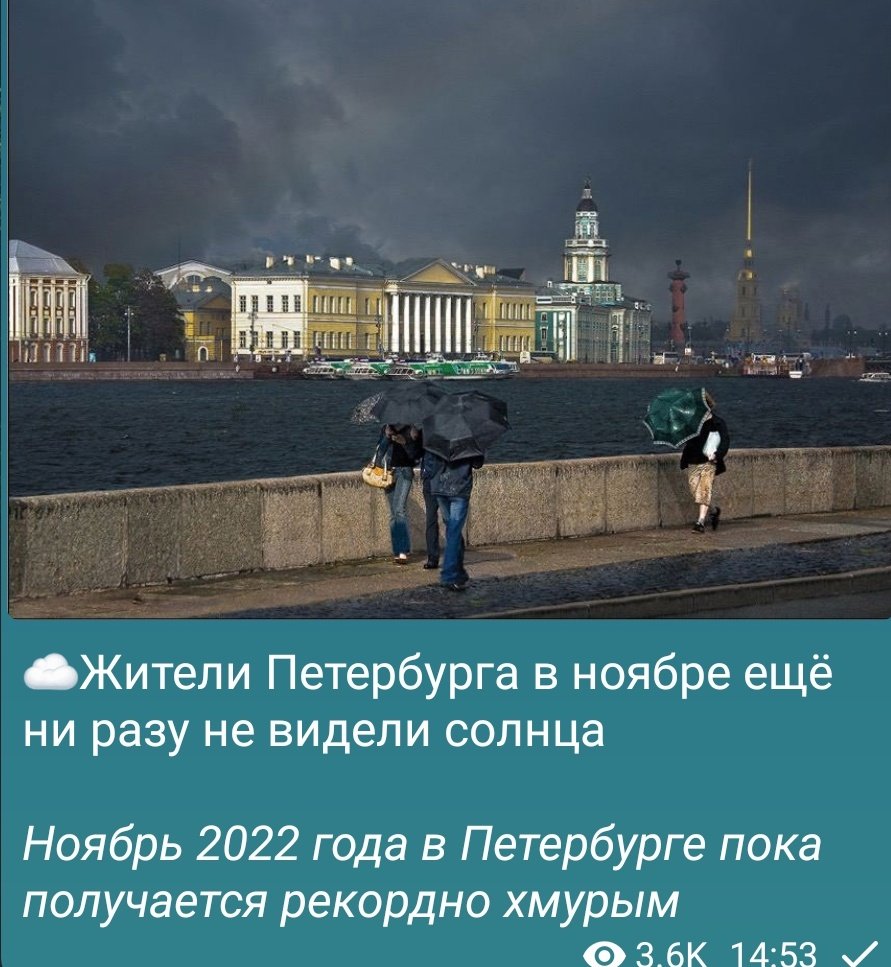 Питер реальная жизнь. Санкт-Петербург дождь. Санкт-Петербург дождь набережная.