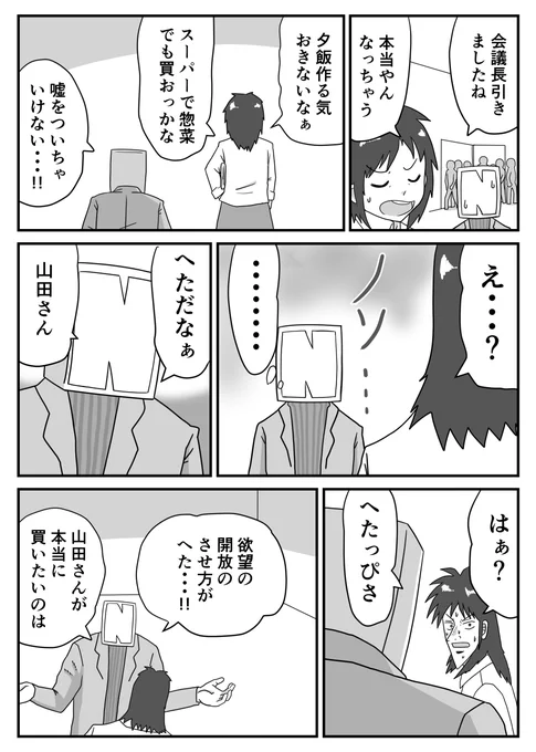 日々のつぶやき。
魅力的な悪役の言葉は心によく刺さる… 