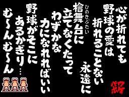 抽選に落ちても
創作の愛は落ちることない永遠に
檜舞台に立てなくたって
いつも通りに続けていけばいい
作品愛がそこにあるかぎり…
む〜ん む〜ん 