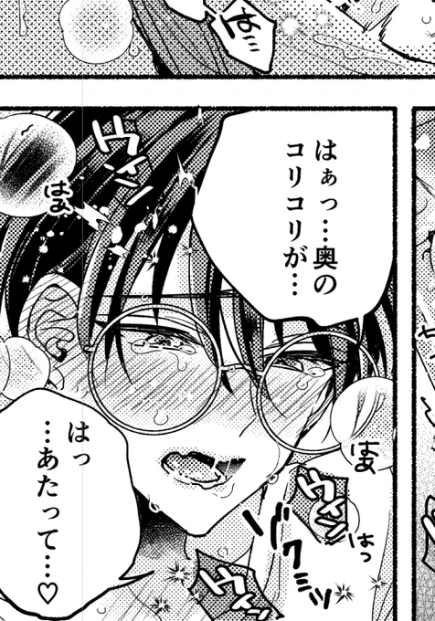 奥のコリコリが当たるようです
🐭/これはセックスじゃありません 