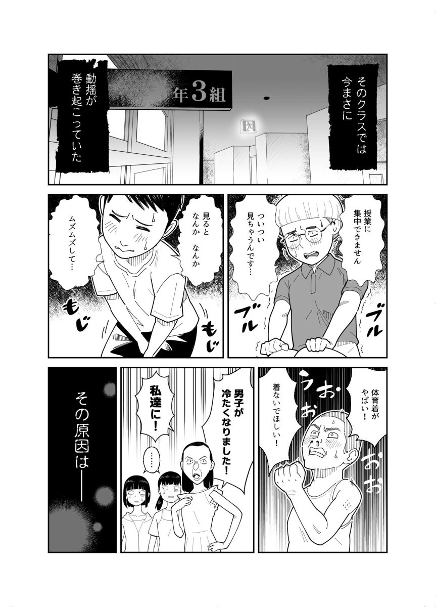 発育が良すぎる栗原さん #漫画 #オリジナル #恋愛 #コメディ https://t.co/4JZCKqB2aA 