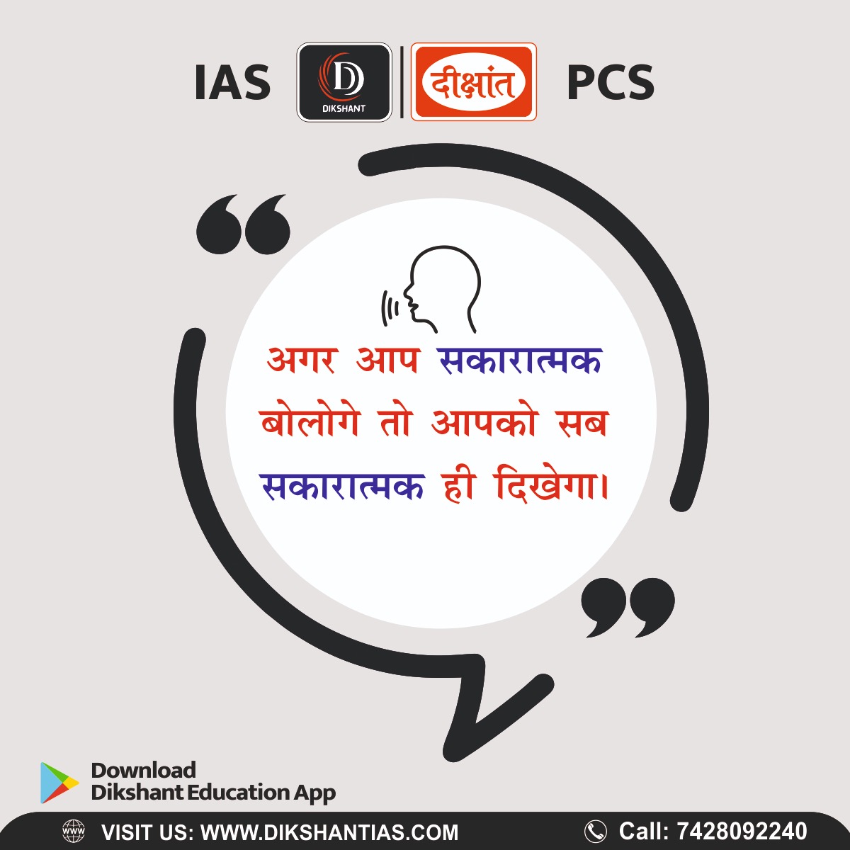 DikshantIas's tweet photo. #motivation #dikshantias #upsc #ias #positivevibes https://t.co/6S8XzhQTYw