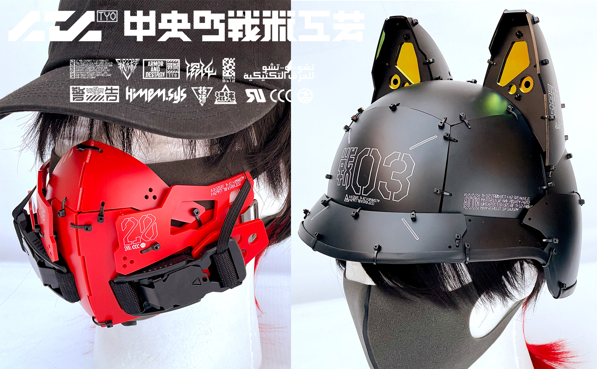 中央町戦術工芸　ネコミミとマスク 中央町戦術工芸ネコミミとマスク