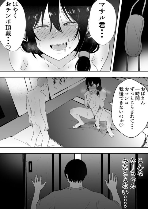 アホな親友のちんぽを懇願してしまう、かーちゃん… 