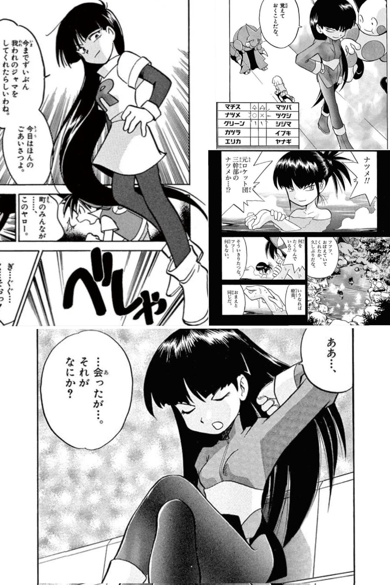 ポケスペ ナツメ ❤️ Best adult photos at doai.tv