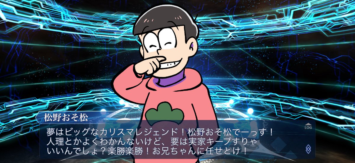 松野おそ松 「おそ松の日とは関係なくなったけど、えふごパロの長男を描いたよ 」|版権の星形ティムのイラスト
