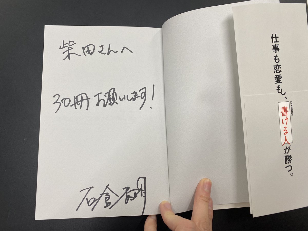 _shibata_aya's tweet image. 石倉さんから頂きました！ありがとうございます！嬉しい！！熟読します！感想絶対送ります！！……………😳！！(ﾟ0ﾟ;ﾊｯ
#THEFORMAT