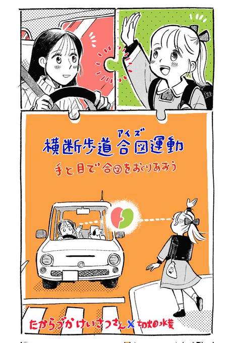 そして交通安全運動にも絵でお手伝いさせていただいております🚓
こちらも引用RT先で動画がみれます
どちらも少しでもお役に立てればと願っています🕊️ https://t.co/PWkFCPpL89 