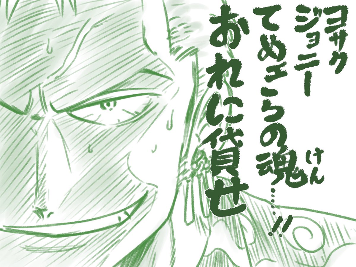 そういえばゾロの誕生日なんだねー

最近読んだかっこいいところ 