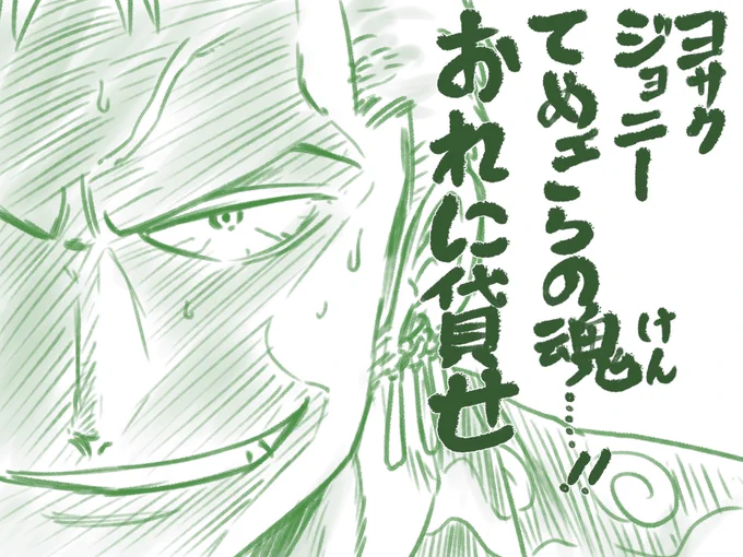 そういえばゾロの誕生日なんだねー

最近読んだかっこいいところ 