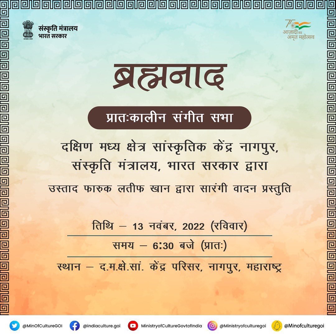MinOfCultureGoI's tweet photo. We’ve got a list of interesting events that could be a part of your weekend plans!
Make your weekend a cultural extravaganza by participating in any of these events ⬇️
#AmritMahotsav #EventsAlert
(1/2) https://t.co/CZDONDs0fc