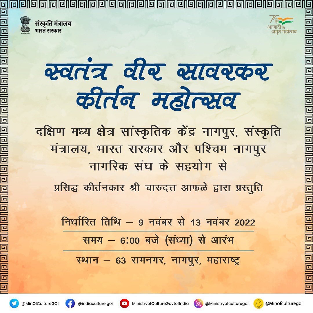 MinOfCultureGoI's tweet photo. #AmritMahotsav #EventsAlert
(2/2) https://t.co/IyTPMHYVy9