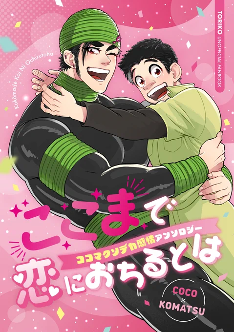 pixivに、今回のアンソロジーをさらに知っていただくため各作品の冒頭1pをサンプルにして投稿しました!(一部作品が隠れる部分があります)
ご興味のある方、ぜひチェックしてみてくださいませ🤗 (1/4) 
