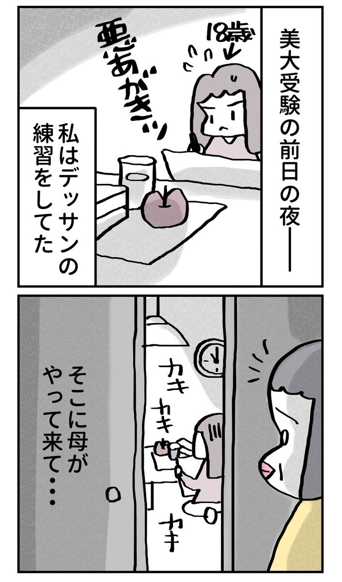 【5・こんな親の娘ですが結婚してくれますか?】
夫を初めて両親に会わせた時のお話です。
終始ヒヤヒヤ・・・・😅💦


//// 11月は平日毎日更新 //// 