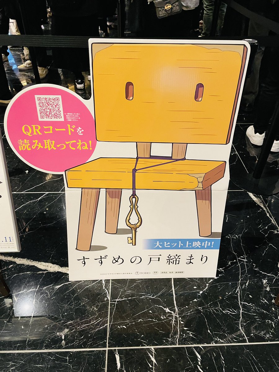 とじまりしてくる🔑 