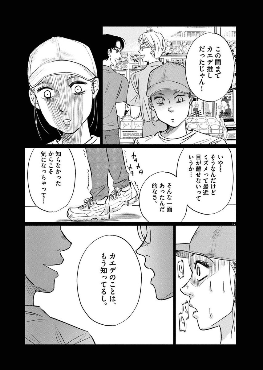 センターを降ろされたアイドルの話③

アイドル×ビジネス漫画「15分の少女たち-アイドルのつくりかた-」

4巻まで発売中です!よろしくお願いします🙏 