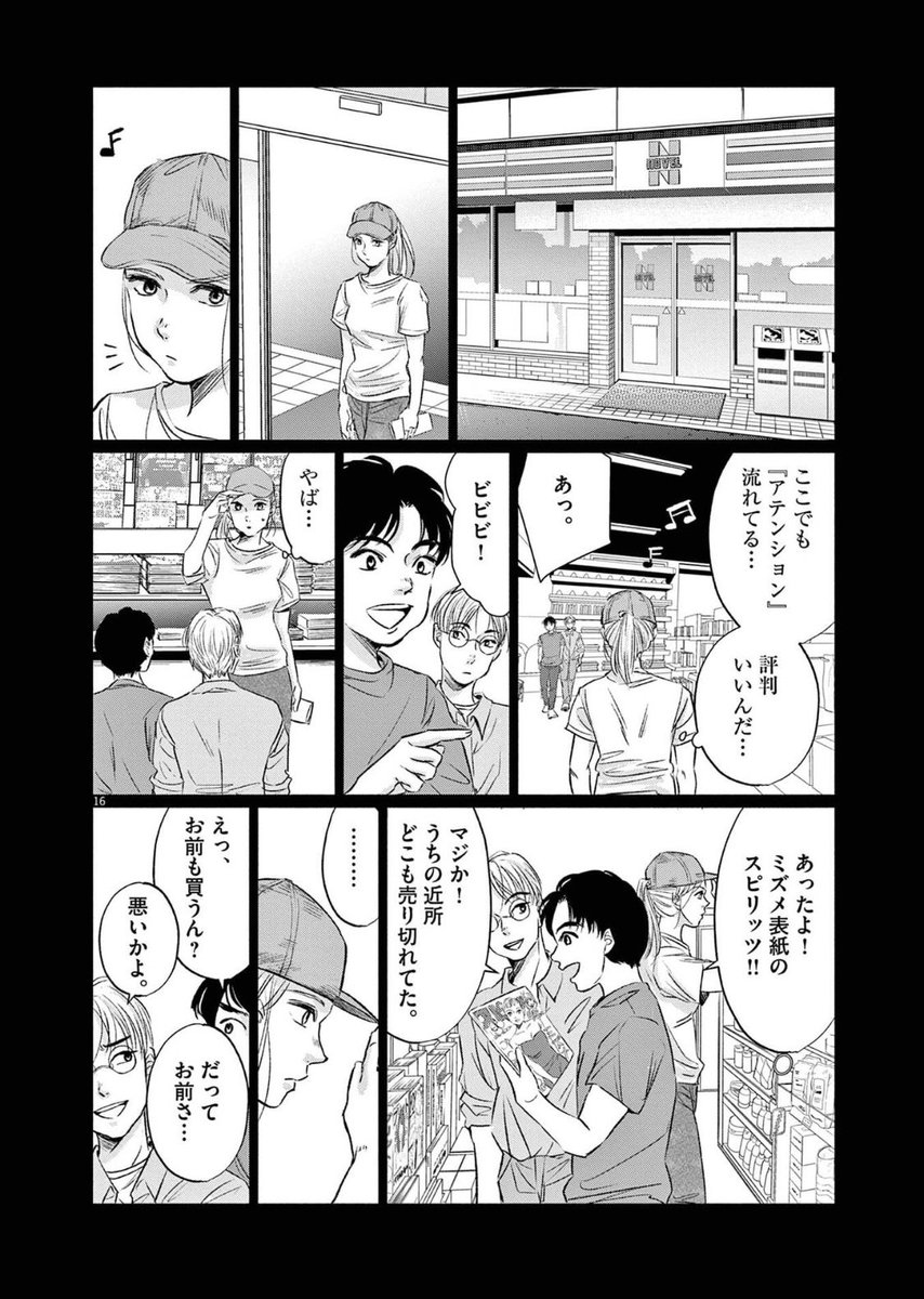 センターを降ろされたアイドルの話③

アイドル×ビジネス漫画「15分の少女たち-アイドルのつくりかた-」

4巻まで発売中です!よろしくお願いします🙏 