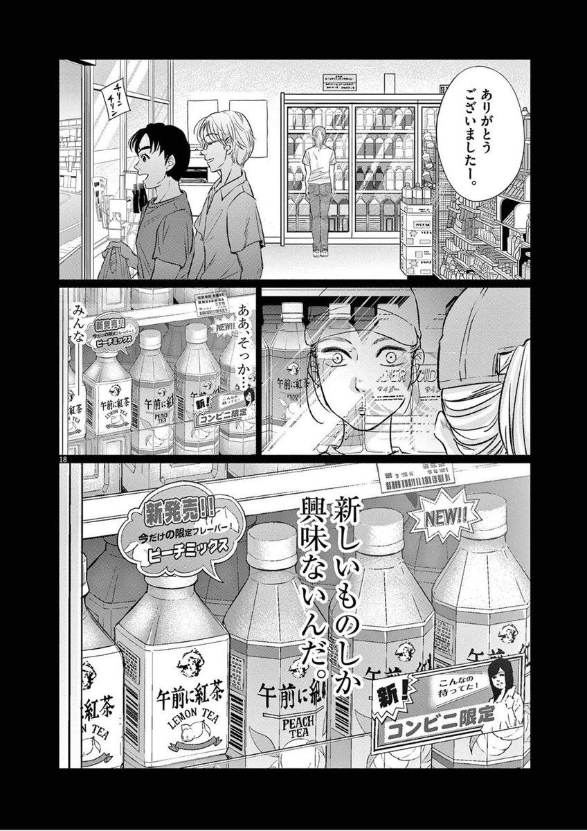 センターを降ろされたアイドルの話③

アイドル×ビジネス漫画「15分の少女たち-アイドルのつくりかた-」

4巻まで発売中です!よろしくお願いします🙏 