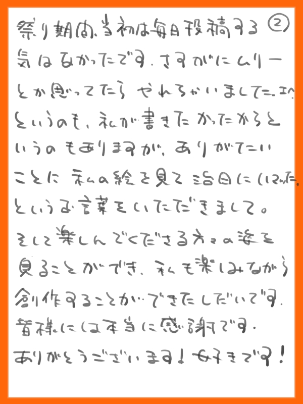 osamemashow's tweet photo. 祭りを終えて　わらび餅

ゆっくり皆様の作品を噛みしめながら、お礼回りをさせてください🙏 https://t.co/CRY8QJ1WAb