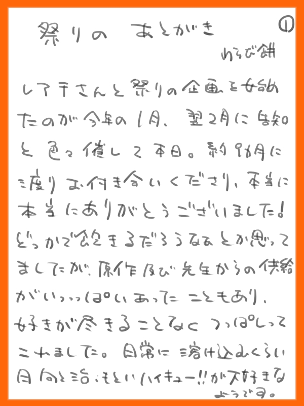 osamemashow's tweet photo. 祭りを終えて　わらび餅

ゆっくり皆様の作品を噛みしめながら、お礼回りをさせてください🙏 https://t.co/CRY8QJ1WAb