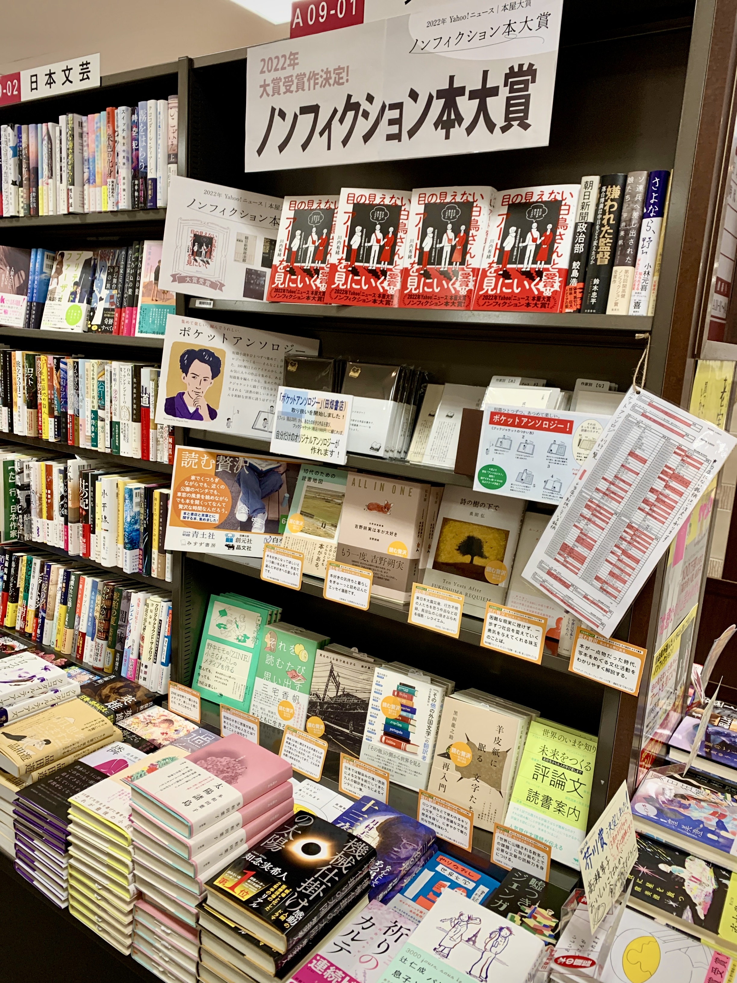 三省堂書店 成城店 Seijou Sanseido Twitter