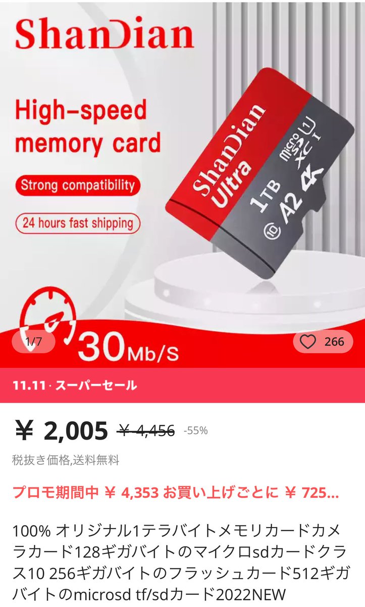 アリエクサーフィン

あのメーカーに激似のShanDianの1TBがなんと、
2,005円です。(^◇^;)

人柱求む・・・

#Sandisk #AliExpress1111