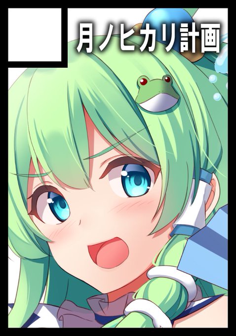 あなたのサークルは土曜日 西地区 "お" ブロック 03bに配置されています。

C101当選しました!よろしくお願いします! 