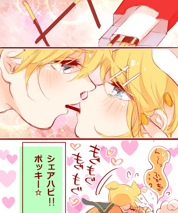 仲よくシェアハピするいちゃみねCMが見たい👀✨ 