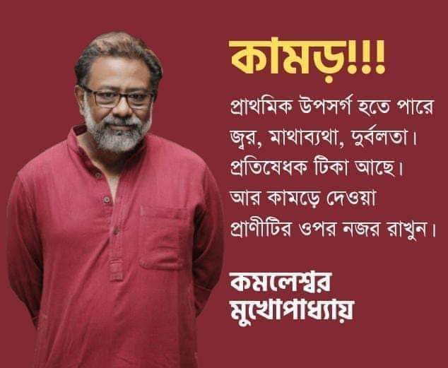 প্রশাসনের অমানবিক চেহারাটা
ভয়ানক ভাবেই খসে পড়ছে।
অভিযুক্ত পুলিশ আধিকারিকদের
বিরুদ্ধে কোনই ব্যবস্থা নেওয়া হয়নি কেন?
আইনের শাসনে মুখ্যমন্ত্রীর এত ভয় কেন?

মুখ্যমন্ত্রী বলেছিলেন
তিনি গুন্ডাদের কন্ট্রোল করেন।
দেখা যাচ্ছে,
গুন্ডারাই তাকে কন্ট্রোল করে।।