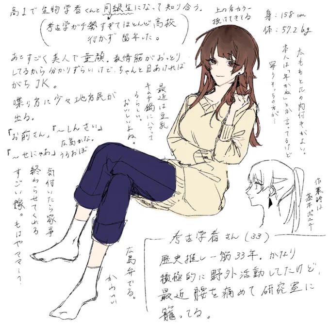 忘れてた 