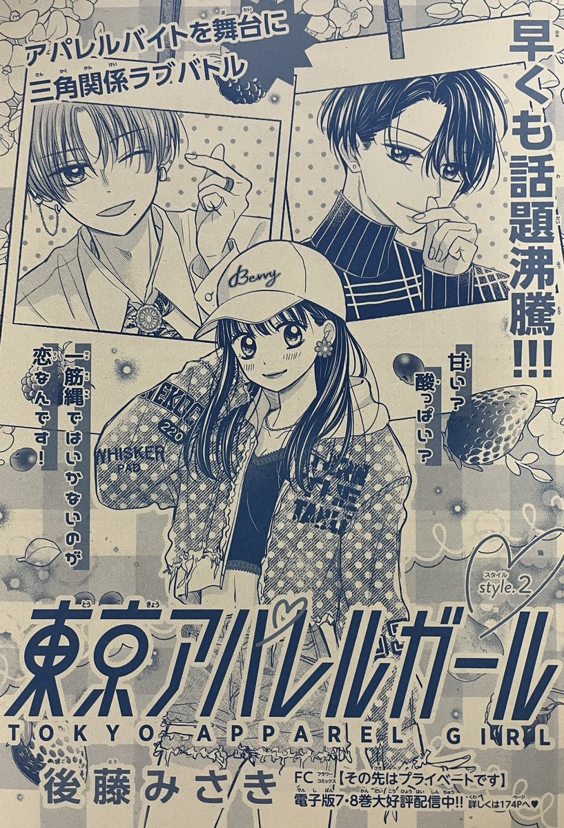 後藤みさき👕東京アパレルガール (@5757g) さんのイラスト