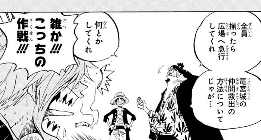 [第634話]ONE PIECE - 尾田栄一郎 | 少年ジャンプ+ https://t.co/FgIcsGKxXM
間 