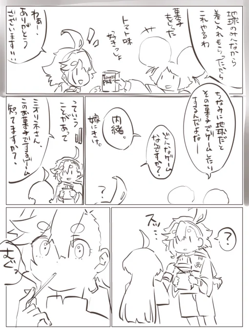 突貫スレミオで1111漫画1/2 