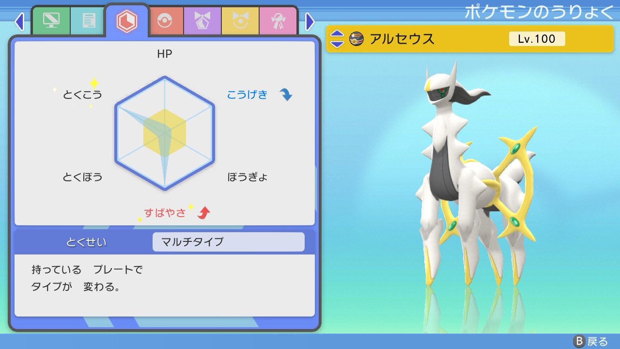 ポケモン交換 アルセウス Wyszukiwarka Twittera Twitter
