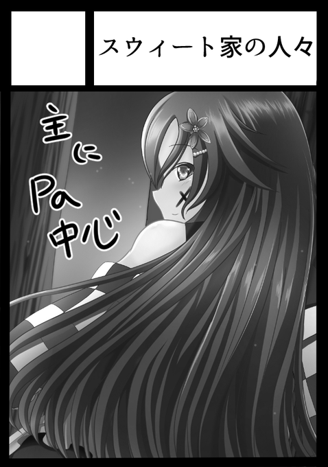 コミケ受かりました。
デレマスのPa中心のえちぃ内容です。
新刊は無理そうですが、今年出した同人誌含めて持ってきます。!!
土曜日 東地区 リ 14a にてお待ちしてますー 
