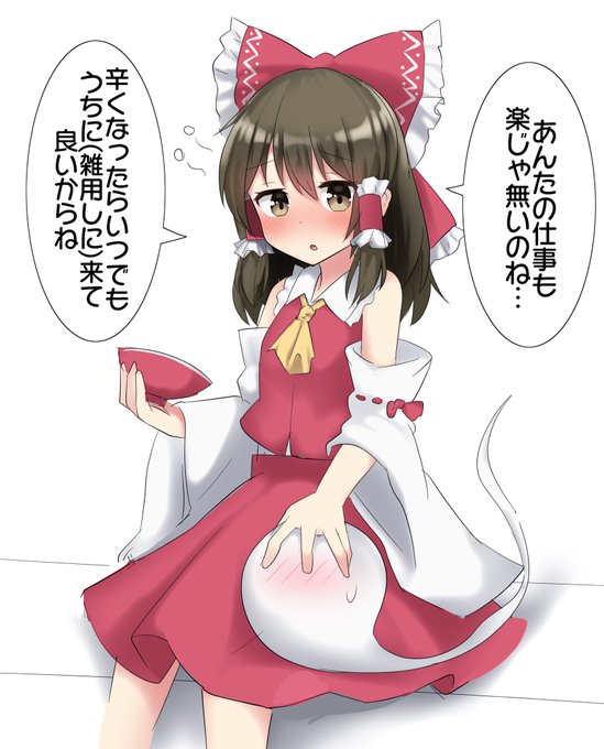 おやすみょん〜 