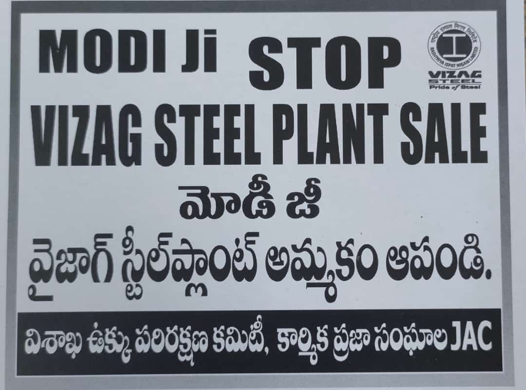 Sky_V333's tweet photo. Vizag Steel Plant is not only one of the PSU of India ...but it's the Sentimental , Emotional, and Victorious company Of Telugu speaking people....So please reconsider the strategic sale of Rinl(Vizag steel plant)🙏 #ModiStopVizagSteelPlantSale #VisakhaukkuAndhrulahakku ✊ https://t.co/1bCLObfp6Q