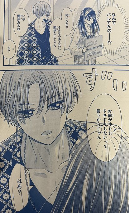 今月もいざこざしています❤️‍🔥 | 後藤みさき さんのマンガ