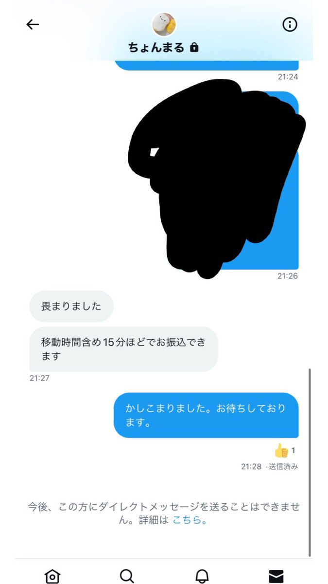 syur_mi's tweet photo. @chanmaru_1994 

詐欺師です！！リプされた方は注意してください。

#お金貸してください #お金に困ってます #お金貸して下さい #個人融資 #個人間融資 #個人融資詐欺 #詐欺師 #詐欺師情報 #詐欺師撲滅 https://t.co/kAos4EKAOc