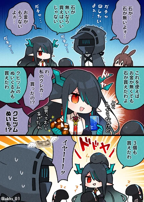 デキるシーさん
#アークナイツ #明日方舟 