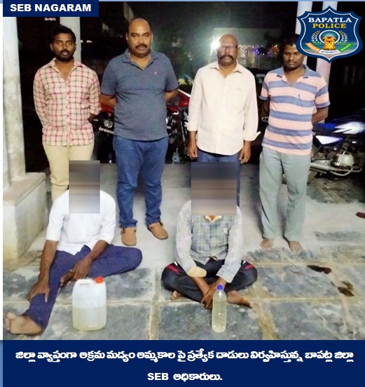 BapatlaPolice's tweet photo. ఇసుక, మద్యం మాఫియాలకు ముక్కుతాడు వేస్తున్న SEB: సమర్థవంతమైన సమాచార వ్యవస్థ ద్వారా అక్రమంగా తరలిస్తున్న ఇసుక  వాహనాలు మరియు మద్యం సీసాలు Seize,నాటు సారా ధ్వంసం.   

#APSEB #Raids #IDLiquor #Sand #illegalActivities #ContinuousVigil #VakulJindalIPS 

@APPOLICE100 @dgpapofficial https://t.co/DTtkPvH998