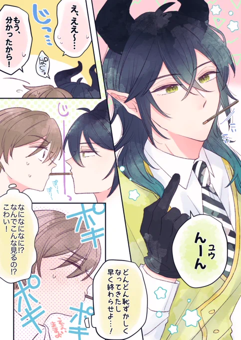 #twstプラスB  【マレ→監♂  】

計画失敗した🐉 