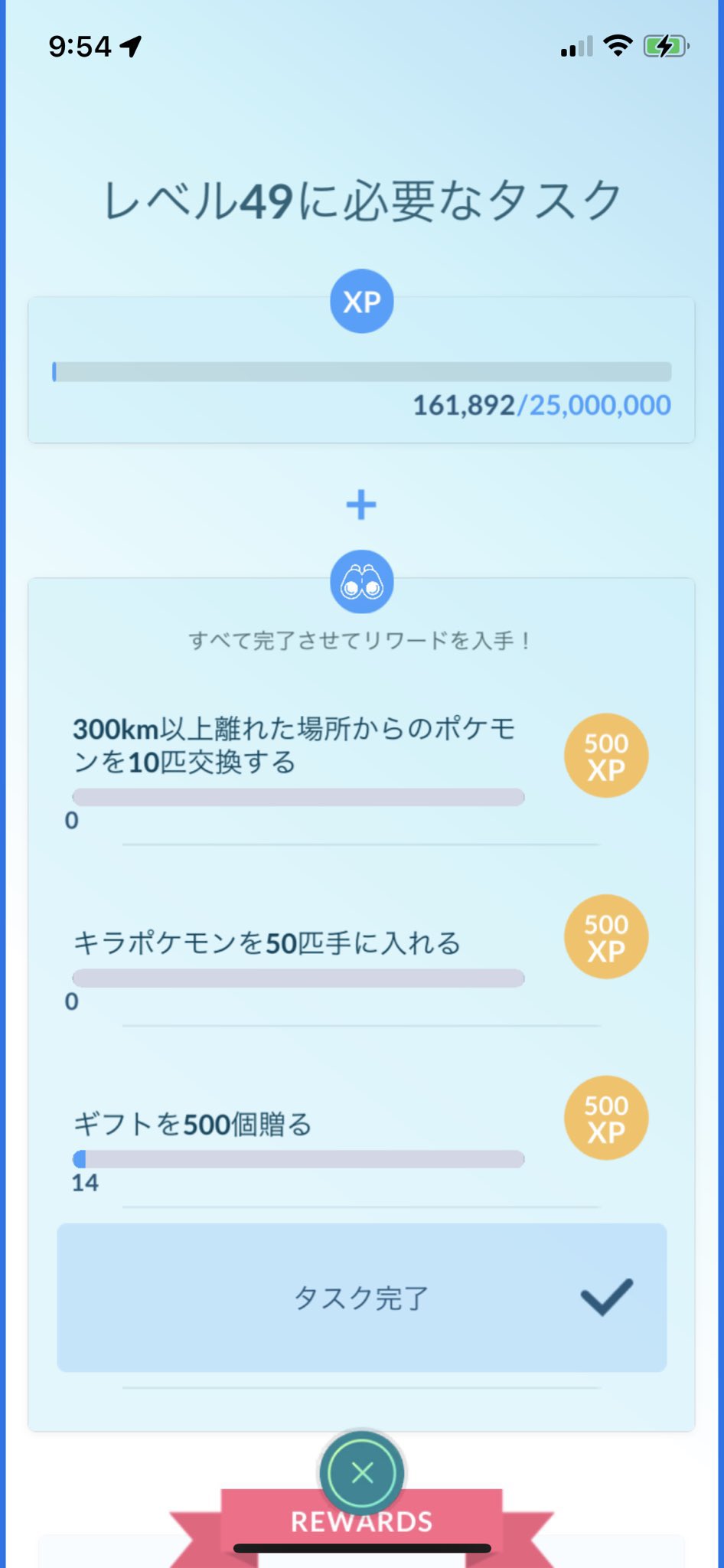 レベル49に必要なタスク Twitter Search Twitter