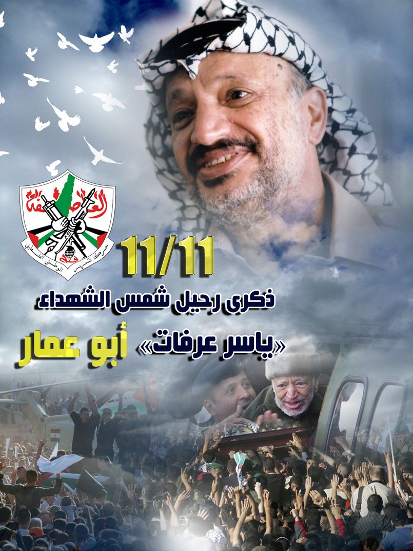 ✌🌿

غاب القائد لا ما مات
رحمــك الله سيــــــدي
"ابو عمـــ الياســر ــار"🇵🇸✌🇵🇸
الذكرى السنوية الثامنةعشر لافتقاد رمز الثورة وسيد الشهداء الشهيد الرمز أبو عمار😪
في الليلة الظلماء يفتقد البدر🖤
مع الانبياء والصديقين والشهداء وحسن أولئك رفيقا
🌿✌🌿
#سيد_الشهداء_ياسر_عرفات 🇵🇸
