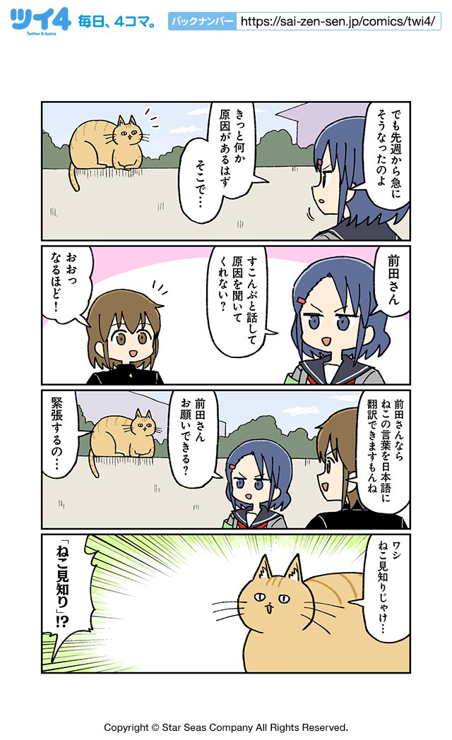 【男とねこと他のねこ4】大沖『こわい男とへんなねこ』 https://t.co/ENzp2JgXNK #ツイ4 