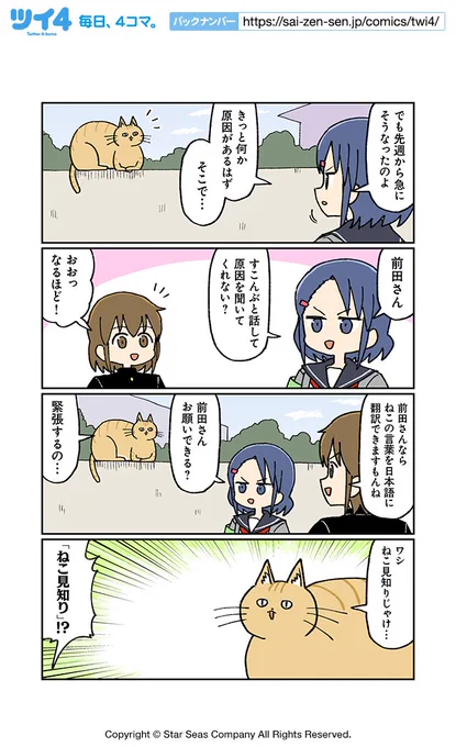 【男とねこと他のねこ4】大沖『こわい男とへんなねこ』 https://t.co/ENzp2JgXNK #ツイ4 