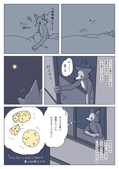 満月の夜にチーズケーキを焼く話1/3 